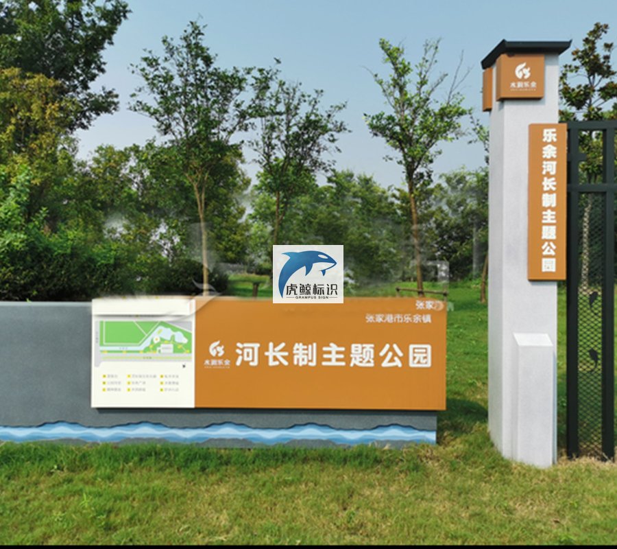 景区标识标牌