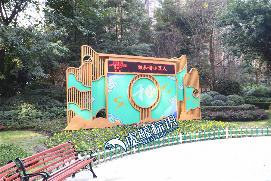 景区标识标牌