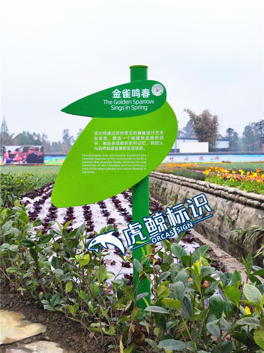 景区标识标牌