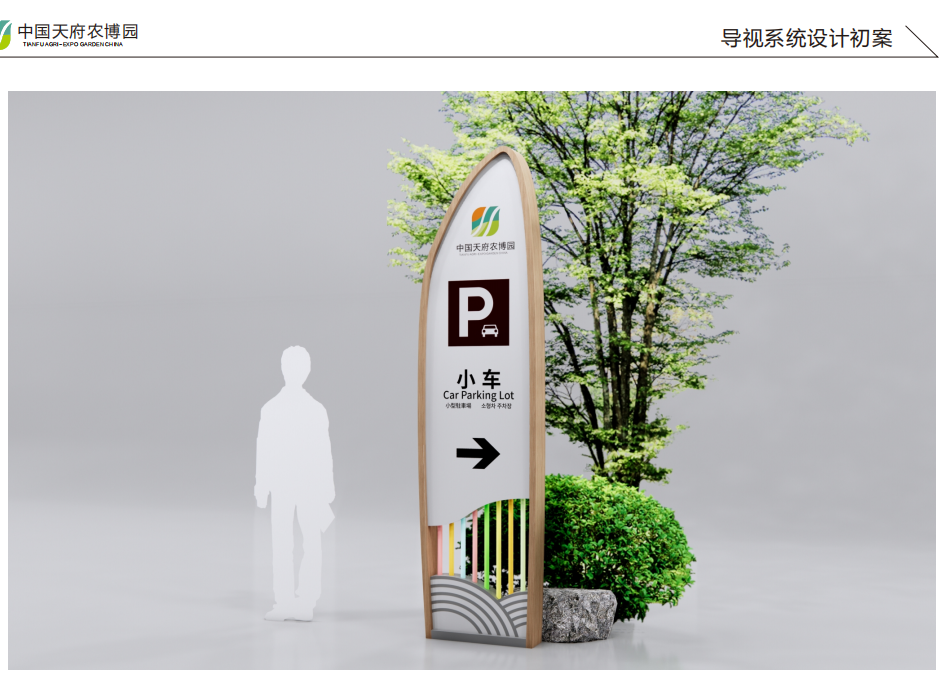 公园导视牌制作
