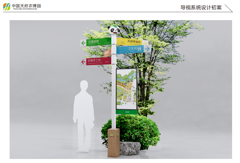 成都导视牌厂家