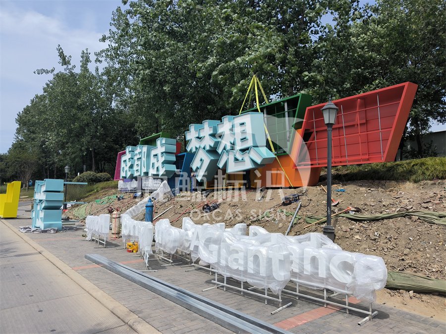 精神堡垒设计