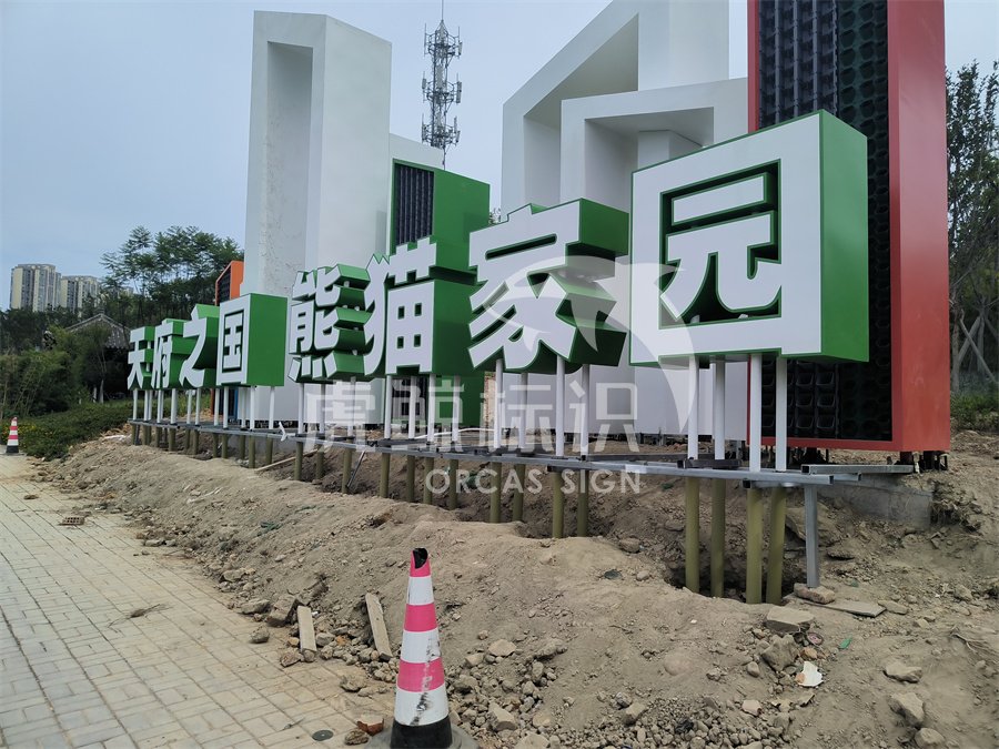 成都景堡垒设计公司