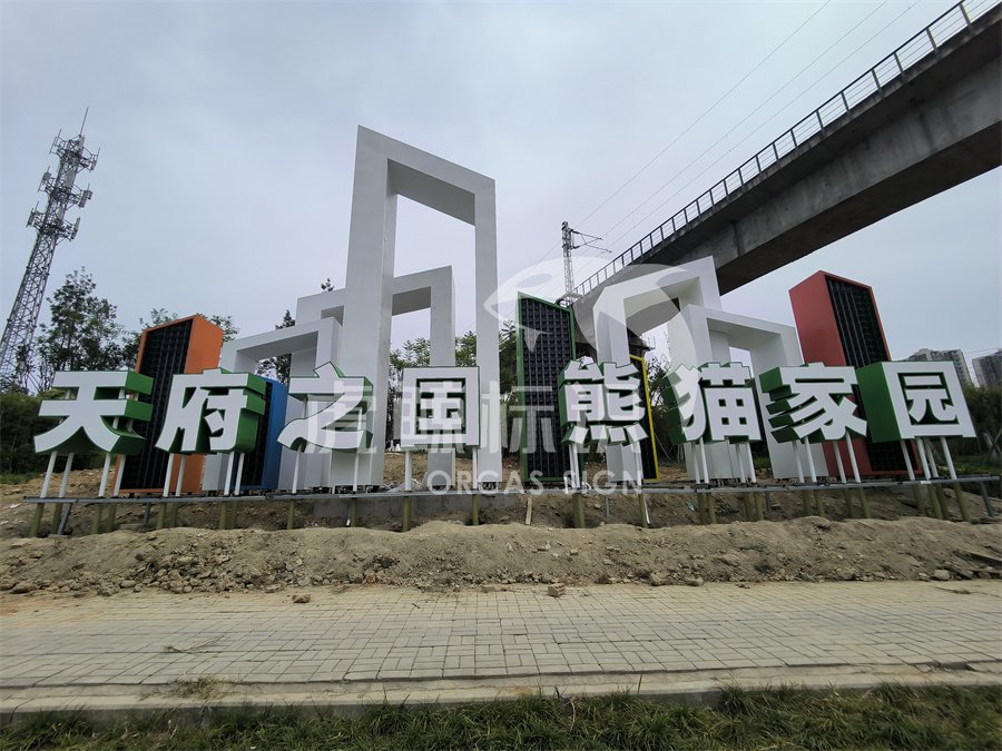 成都标识标牌厂家