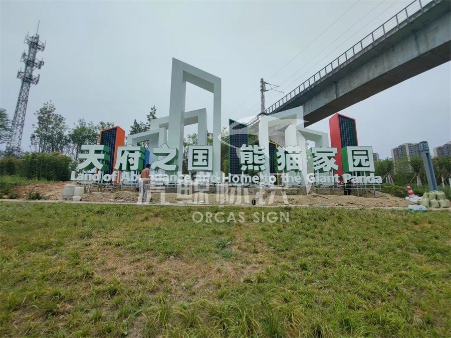 标识标牌厂家