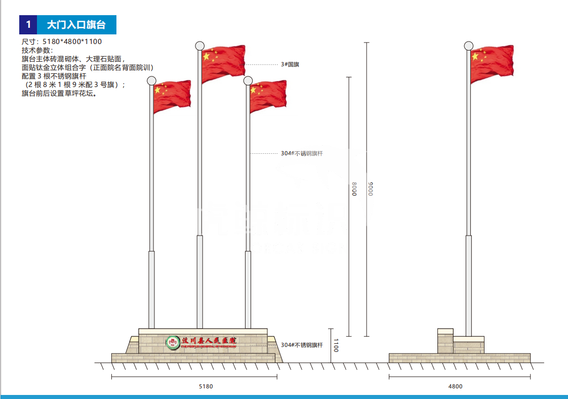 成都景堡垒设计公司