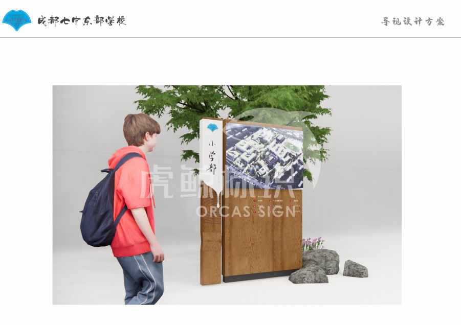 成都导视牌设计