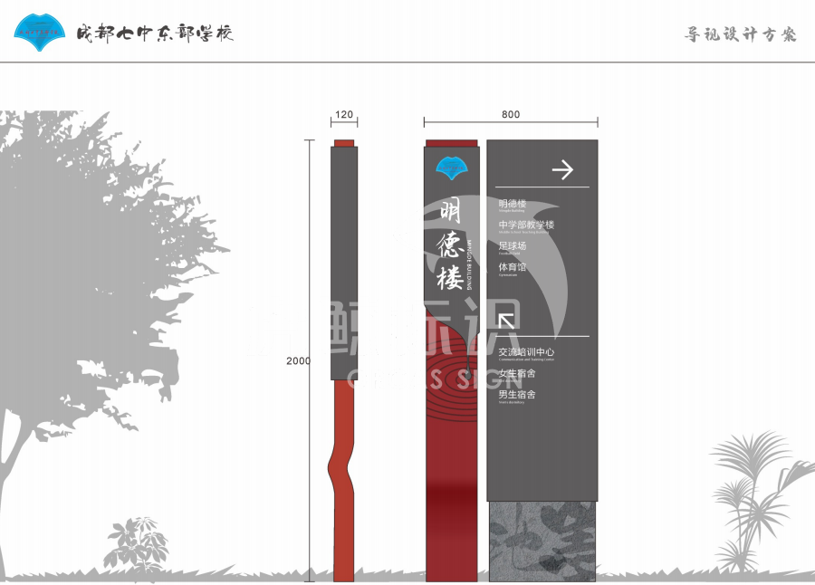 精神堡垒设计