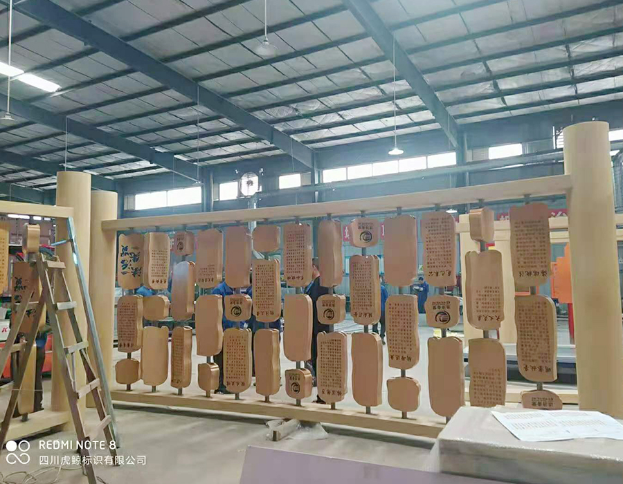 成都标识标牌制作厂家